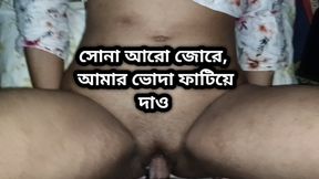 I Enjoyed Sex with My Stepsister While They Were Together