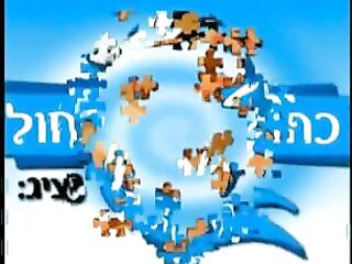 Israeli Sex Auditions